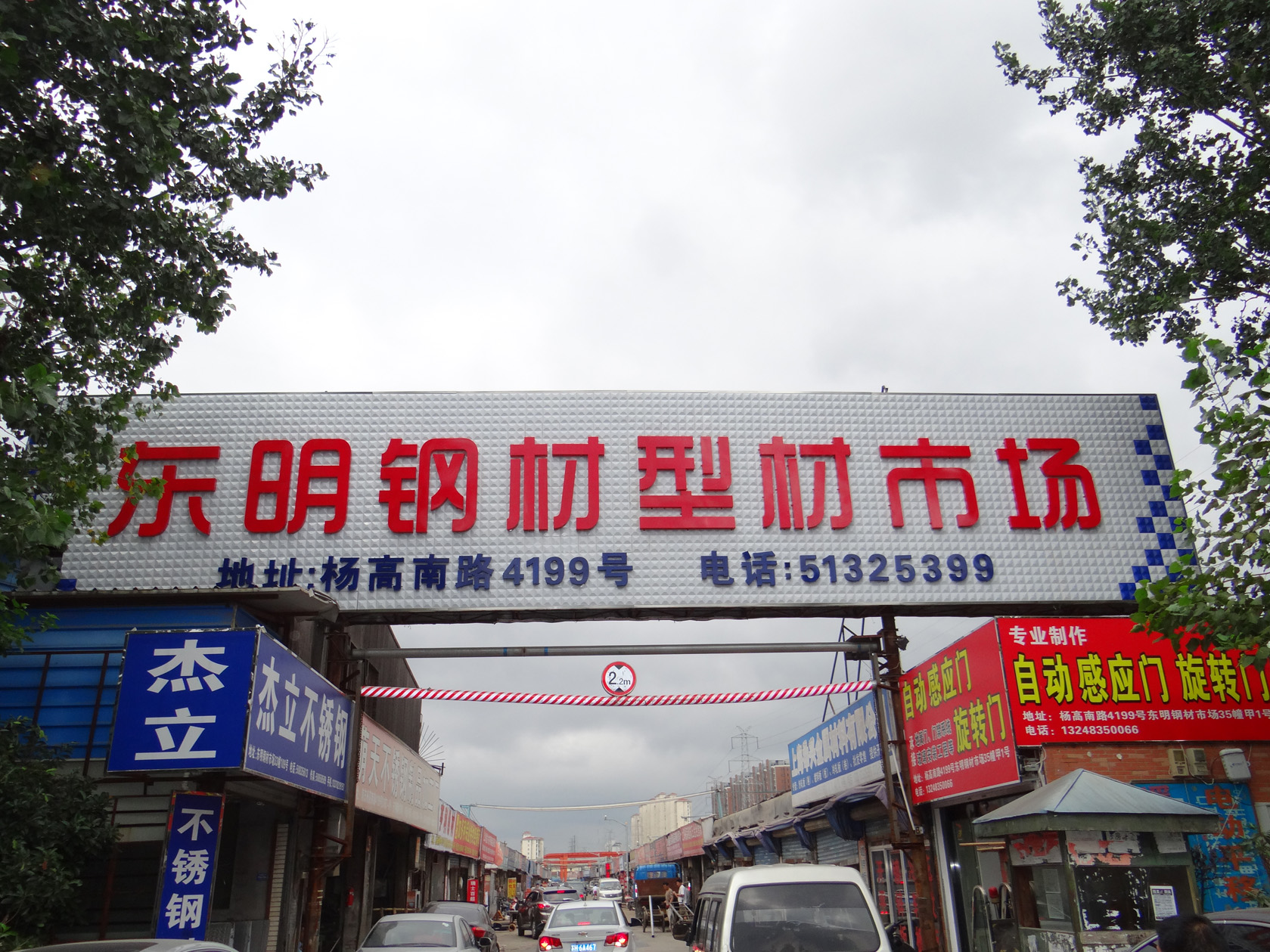 建材市場(chǎng)