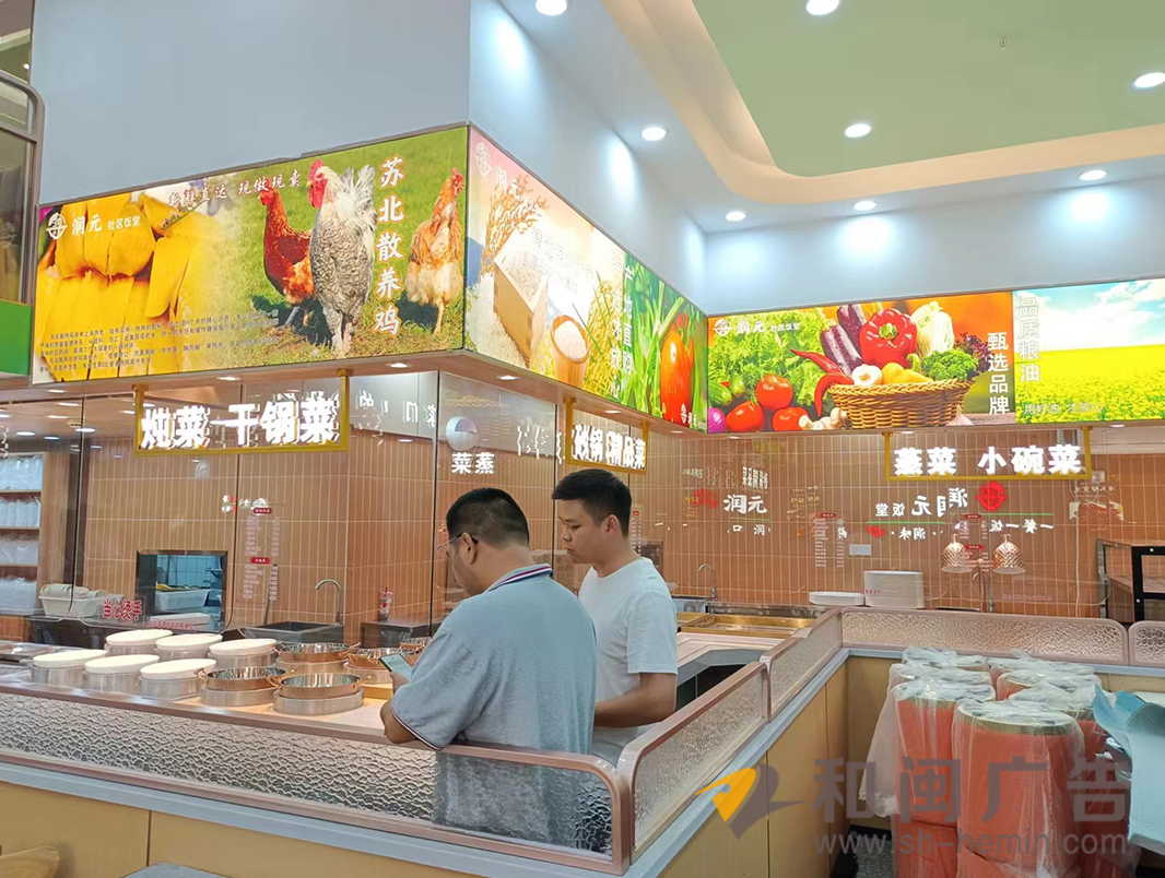 潤元社區飯堂