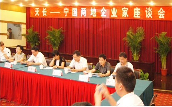 深化人文交流 促進(jìn)兩地合作共贏——天長(zhǎng)、寧國(guó)兩地企業(yè)家座談會(huì)(圖1)