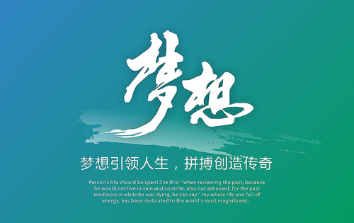 為夢想而拼搏，相信自己的潛能(圖2)